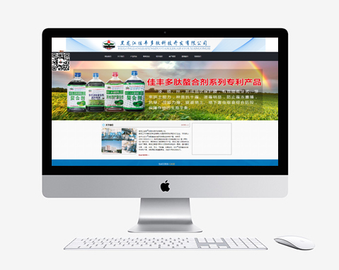 黑龍江佳豐多肽科技開發(fā)有限公司。