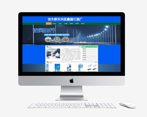 佳木斯東風(fēng)區(qū)鑫盛燈具廠(chǎng)